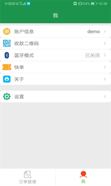 物流来了正版图3