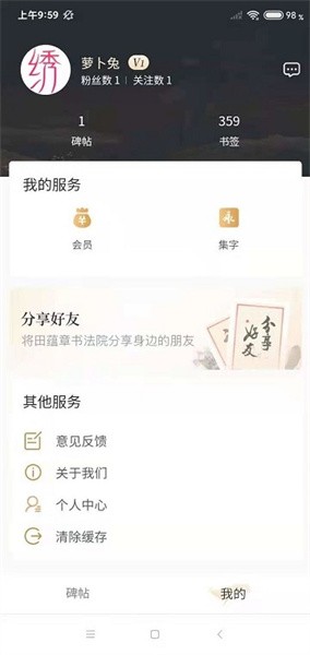 田蕴章书法院官方正版图2