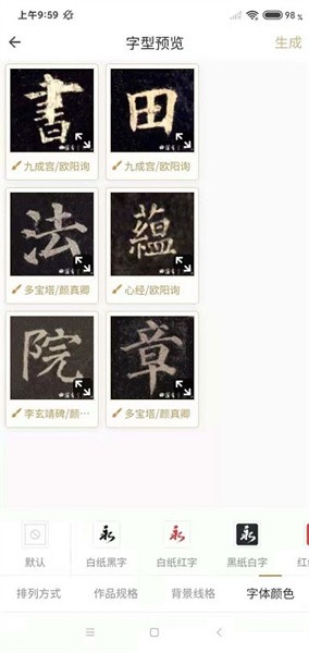 田蕴章书法院官方正版图3