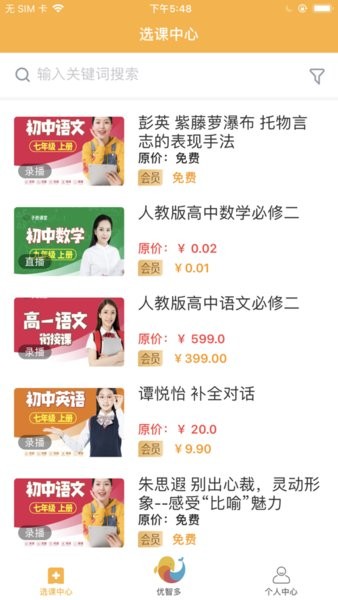 优智多课堂