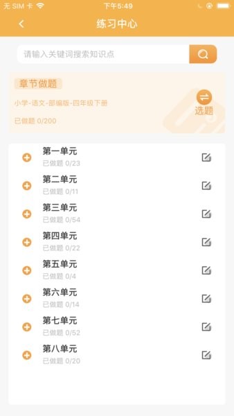 优智多课堂