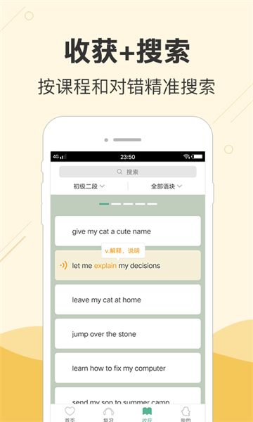 块块英语手机版图2