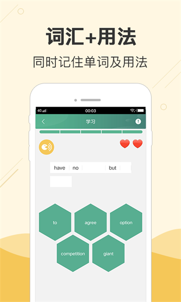 块块英语手机版图4