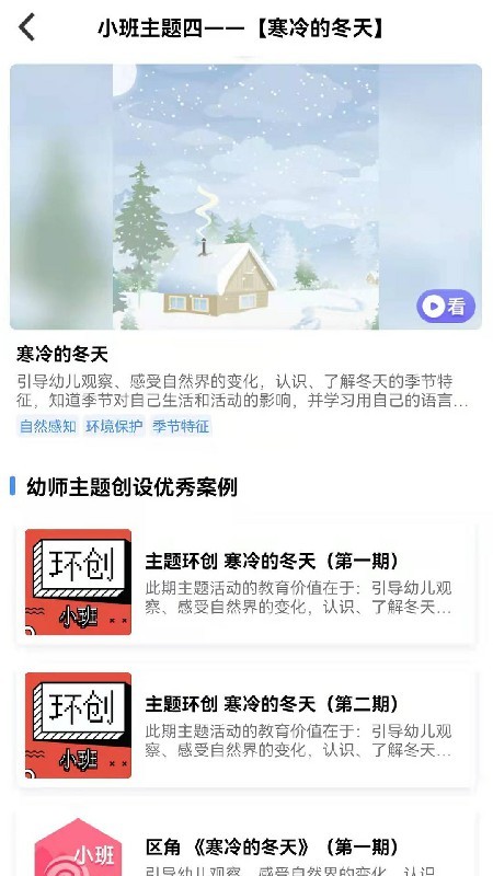 多元智能软件图1