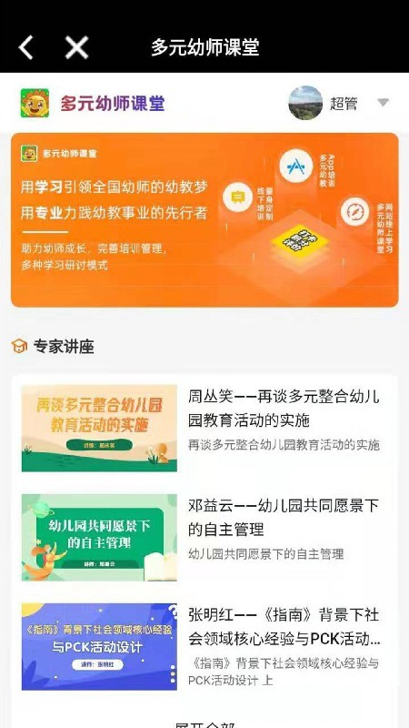 多元智能软件图4