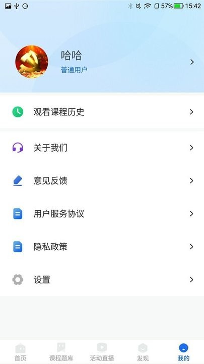 联学堂最新版图2