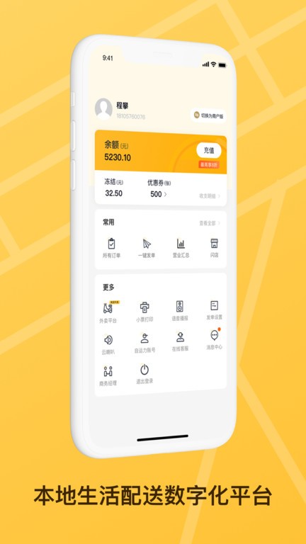 送件侠手机最新版图2