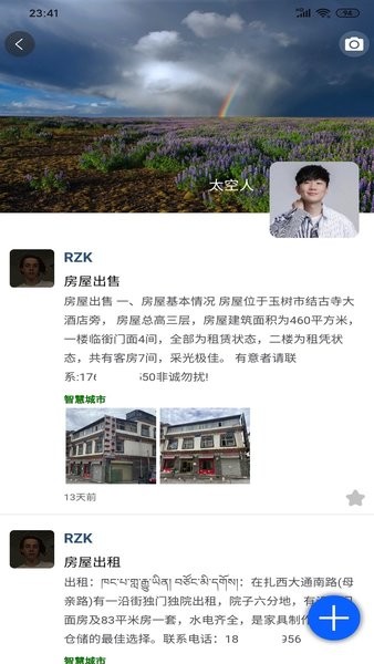 玉树通正版图2