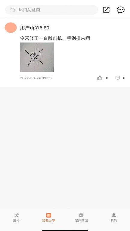 修修修最新版图1