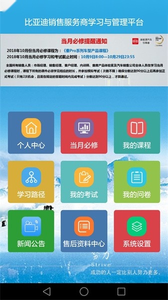 byd云课堂图1