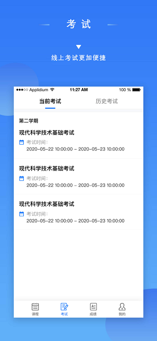 成教管家图1