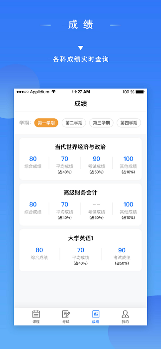 成教管家图2