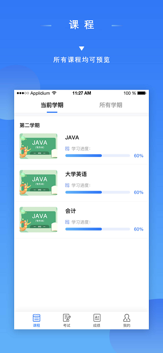 成教管家图3