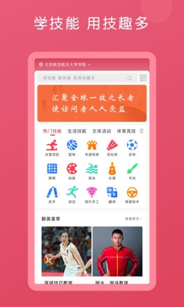 技趣多软件图1