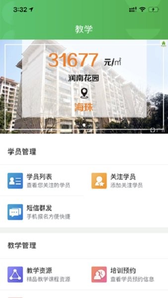 壹学车教练端安卓免费版图2