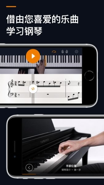 flowkey流琴图2