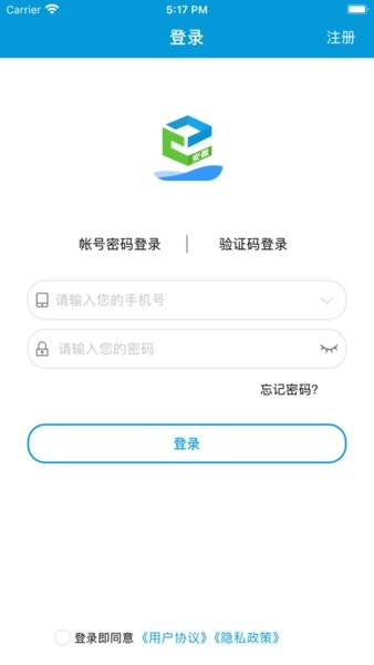 安徽和教育手机客户端图4