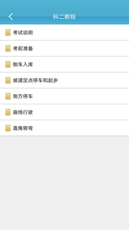 云行学车呼市版