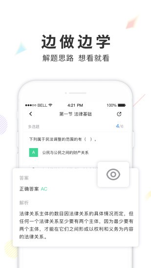 弘智课堂软件图1