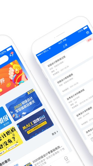 弘智课堂软件图3