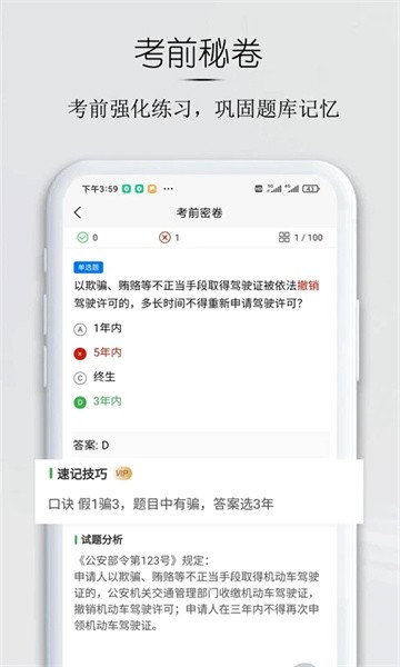 小白驾考最新版图1