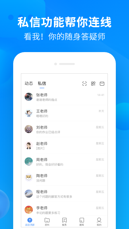 中公开学本安卓免费版图4