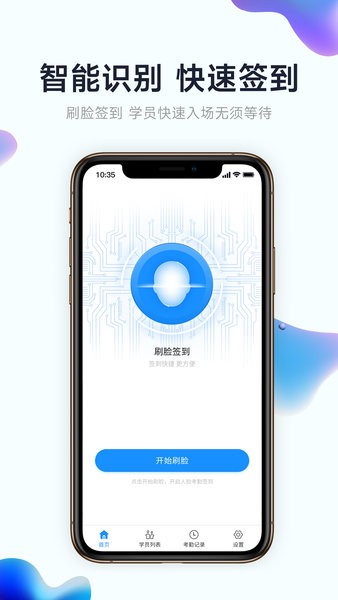 小禾帮培训管理系统图4