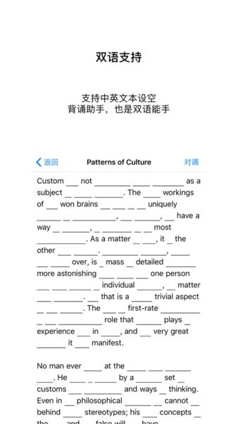 背诵助手免费版图1