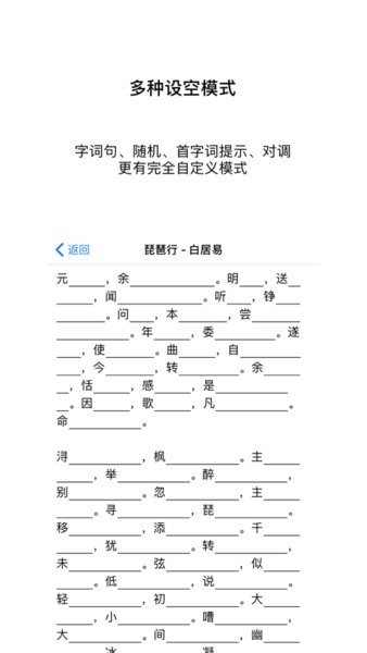 背诵助手免费版图2