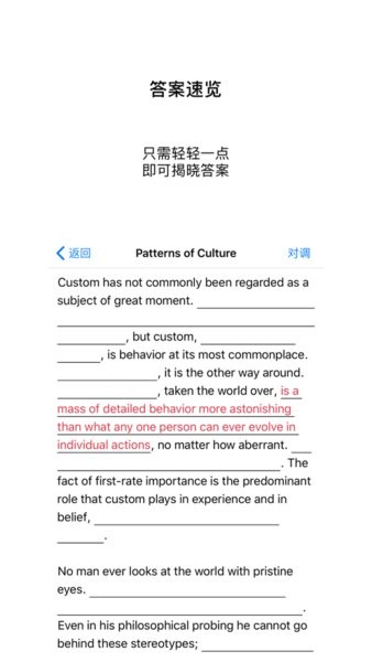 背诵助手免费版图4