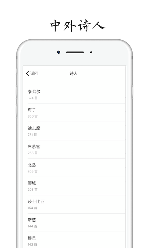 POEM (每天读点诗歌)图2