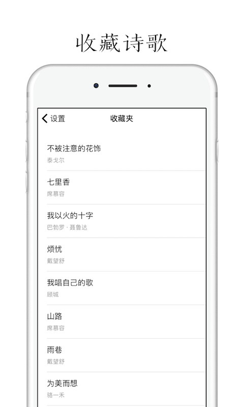 POEM (每天读点诗歌)图4