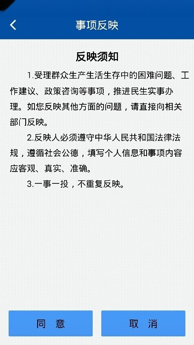 重庆群工系统软件图4
