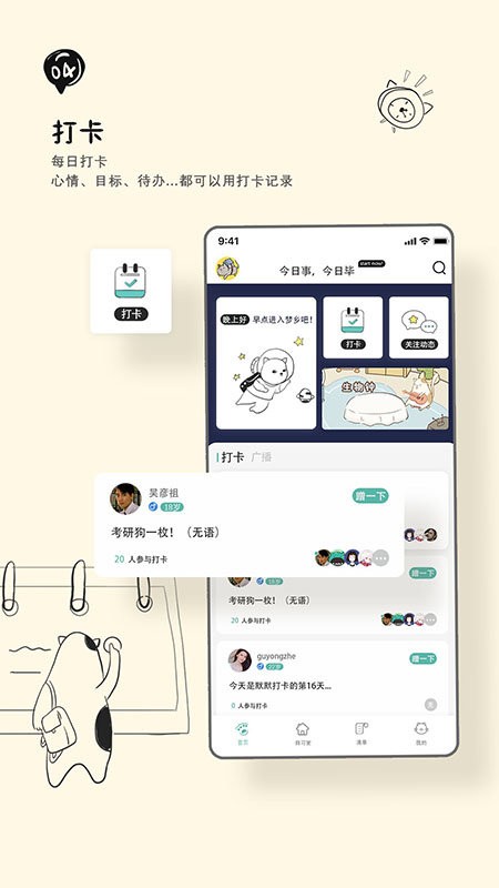 bidow自习室软件(3)