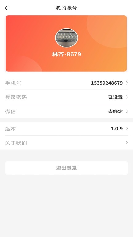 秘儿管家安卓免费版图2