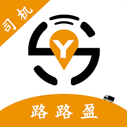 路路盈司机端无广告版 V3.3.25