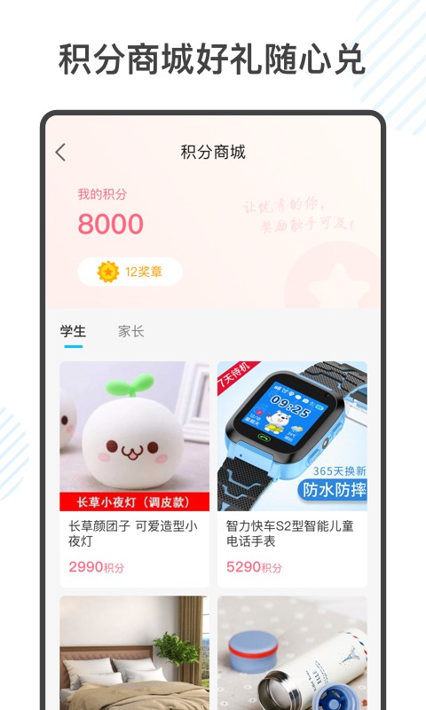 金榜学霸图1