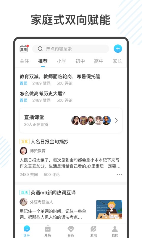 金榜学霸图4