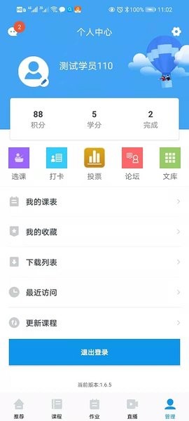 中企职业健康教育在线培训平台(andisk学习盘)免费版图2