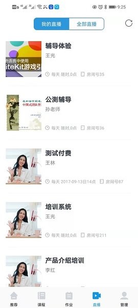 中企职业健康教育在线培训平台(andisk学习盘)免费版图3