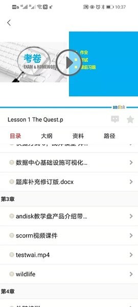 中企职业健康教育在线培训平台(andisk学习盘)免费版图4