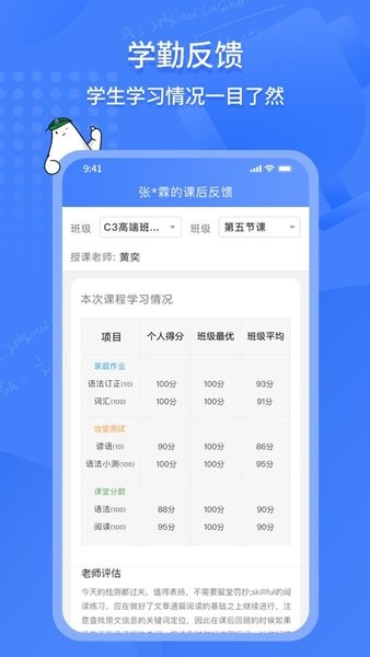 蓝天教育