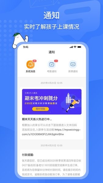 蓝天教育