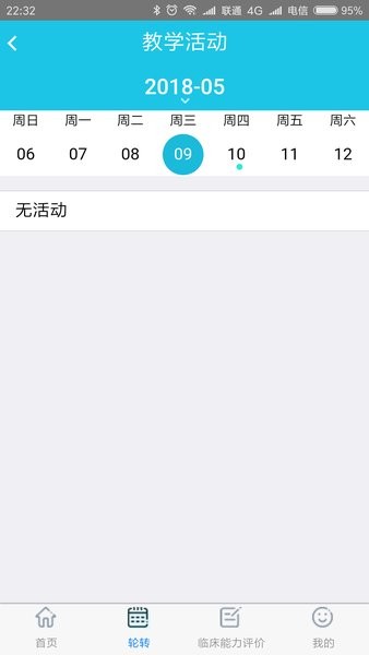 医教云平台