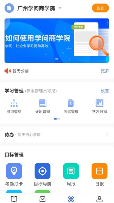 云学问直装版图2