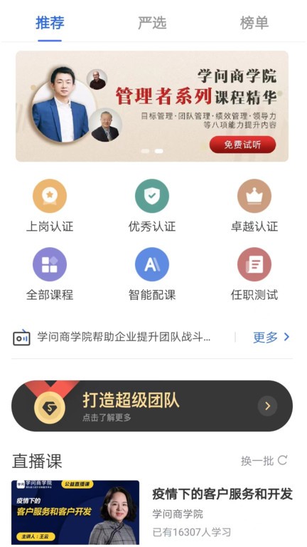 云学问直装版图4