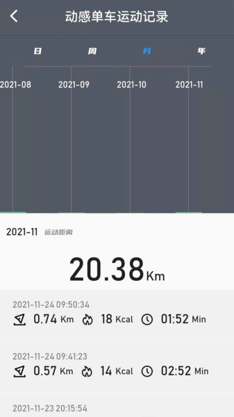 律动健康安卓官方版图1