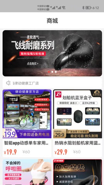 律动健康安卓官方版图3