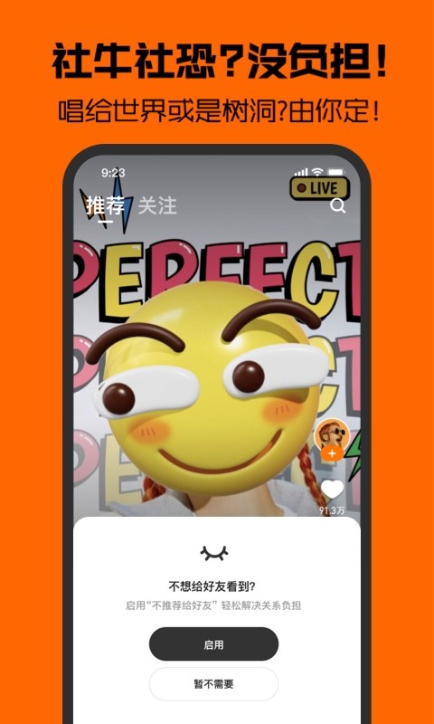 腾讯音兔正版图4