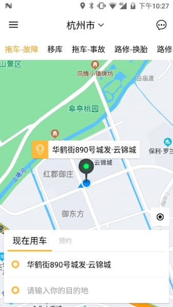 元通救援最新版